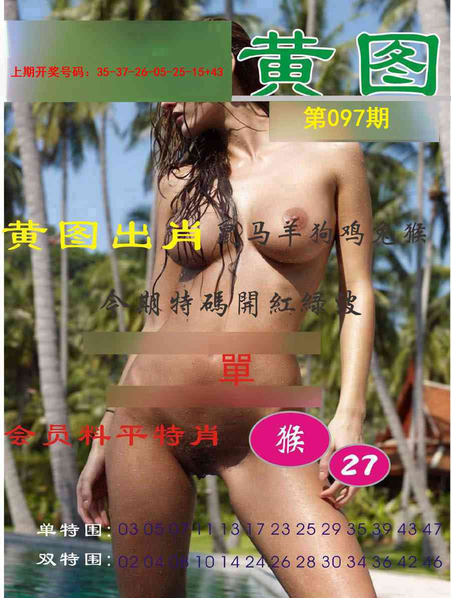 097期黄图[图]