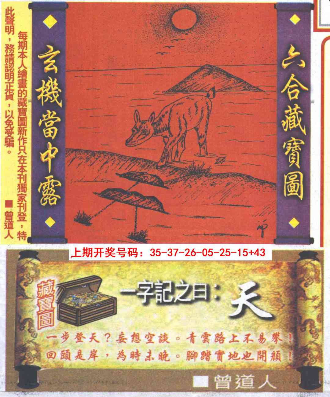 097期高清跑狗图[图]