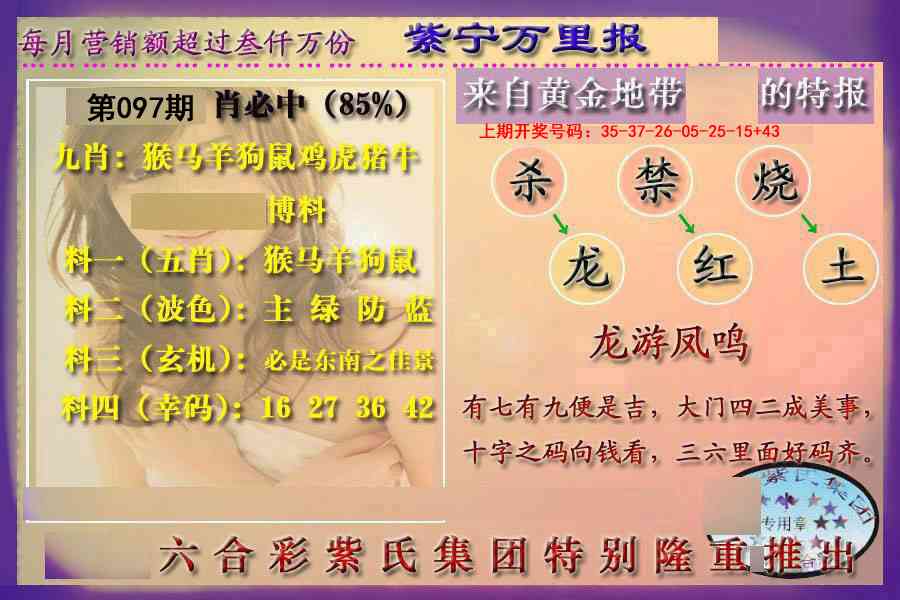 097期万里报[图]