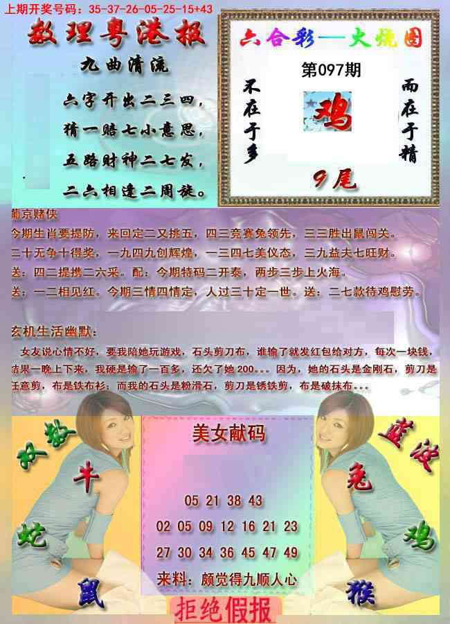 097期粤港报[图]