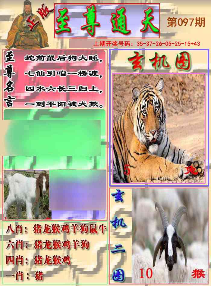 097期至通报[图]
